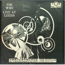 WHO, THE Live At Leeds (先鋒 – PRC-5070) Taiwan 1970 LP (Classic Rock, Blues Rock, Hard Rock) 